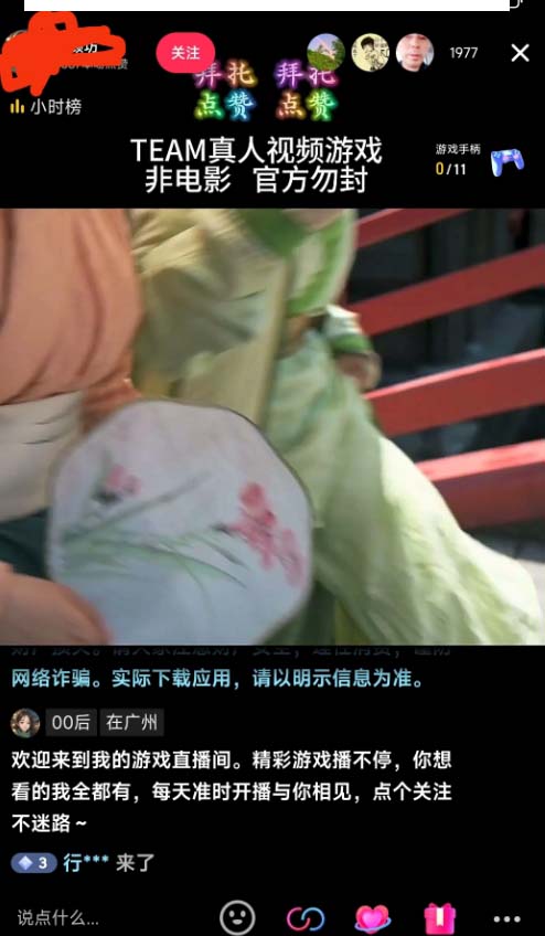 图片[3]-（8701期）外面收998新半无人直播电脑抖音播剧防违规【全套脚本+版权片源+详细教程】-副业网