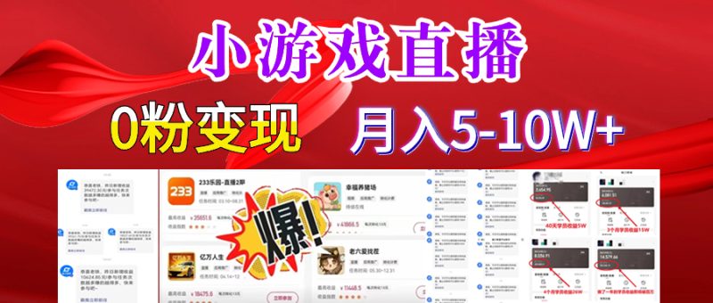 （8704期）超脑神探小游戏日入5000+爆裂变现，小白一定要做的项目，年入百万不在话下-副业网