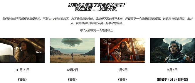 图片[11]-（8737期）Curious Refuge -全球首个AI人工智能电影制作训练营-中英字幕|1080P|附素材-副业网