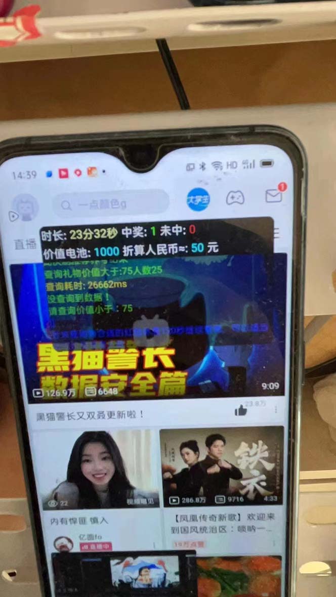 图片[2]-（8735期）最新哔哩哔哩AI智能抢红包脚本，单机单号一天5-50+【智能脚本+使用教程】-副业网