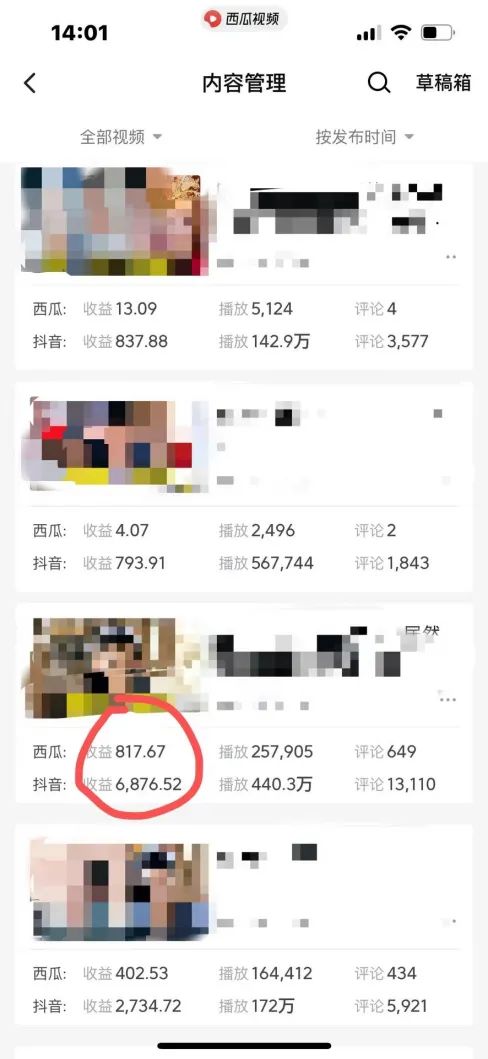 图片[3]-（8760期）爆笑三国，条条爆款，5分钟1条原创视频，一条收益7000＋，一键分发多平…-副业网