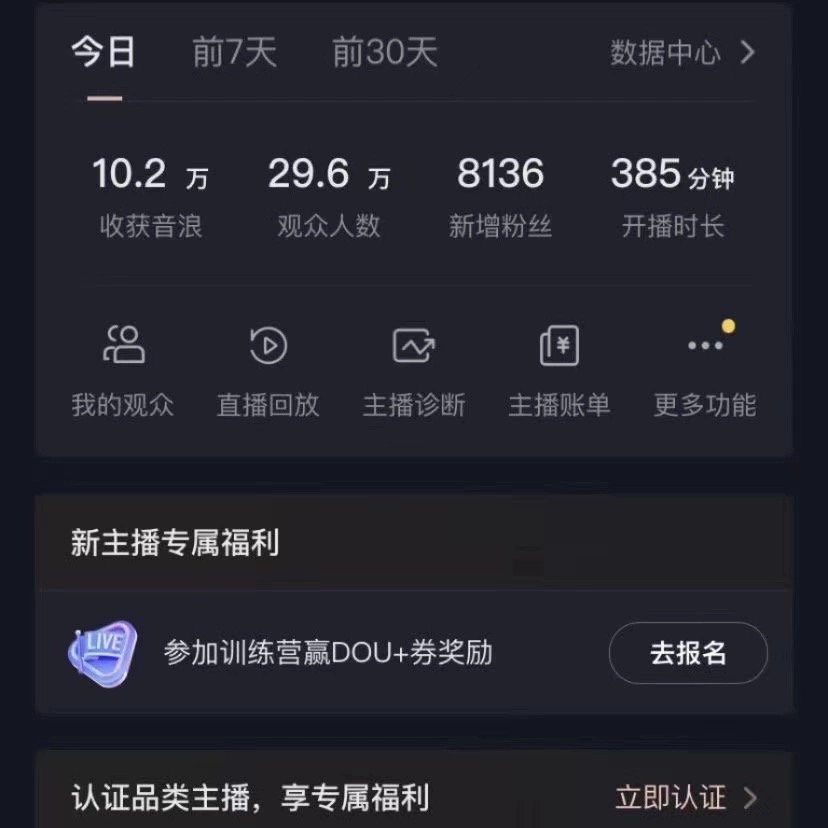 图片[3]-（8749期）抖音VR财神直播间，日入5000+，礼物收到手软，落地式保姆级教程，小白也…-副业网