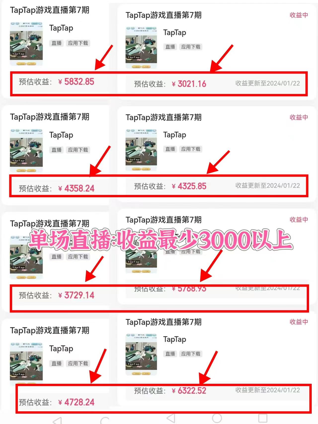 图片[3]-（8766期）2024年最火寒假风口项目 小游戏直播 单场收益5000+抓住风口 一个月直接提车-副业网