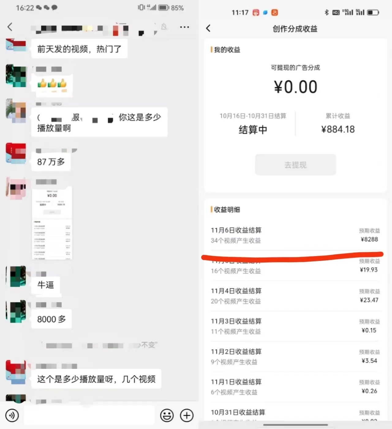 图片[2]-（8826期）视频号掘金，小白轻松日入800+（附100%过原创技巧）-副业网