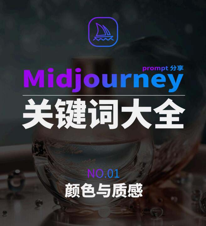 图片[2]-（8810期）Midjourney辞典AIGC中英双语图文辞典+提示关键词Prompt大全-副业网
