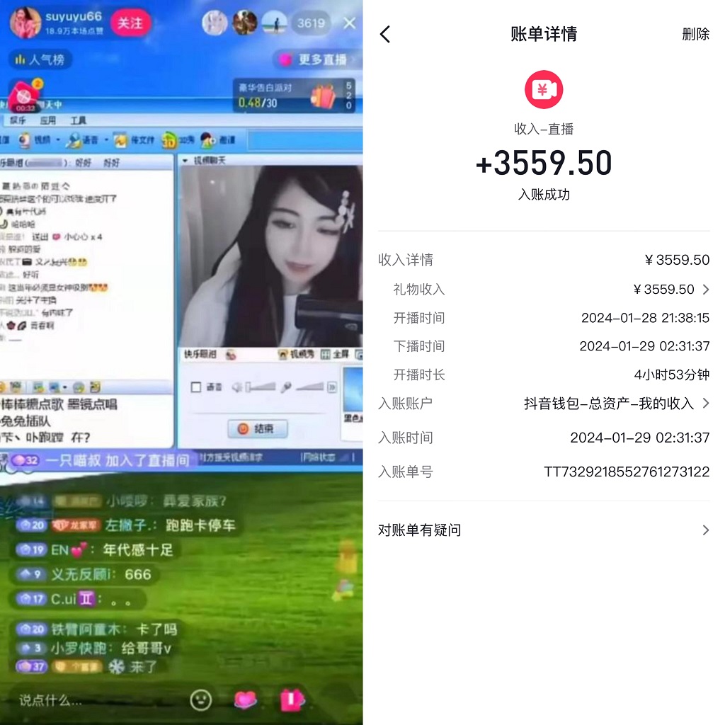 图片[2]-（8819期）利用80、90后怀旧心理，搭建24小时无人直播撸音浪，单场5小时收益3500+…-副业网