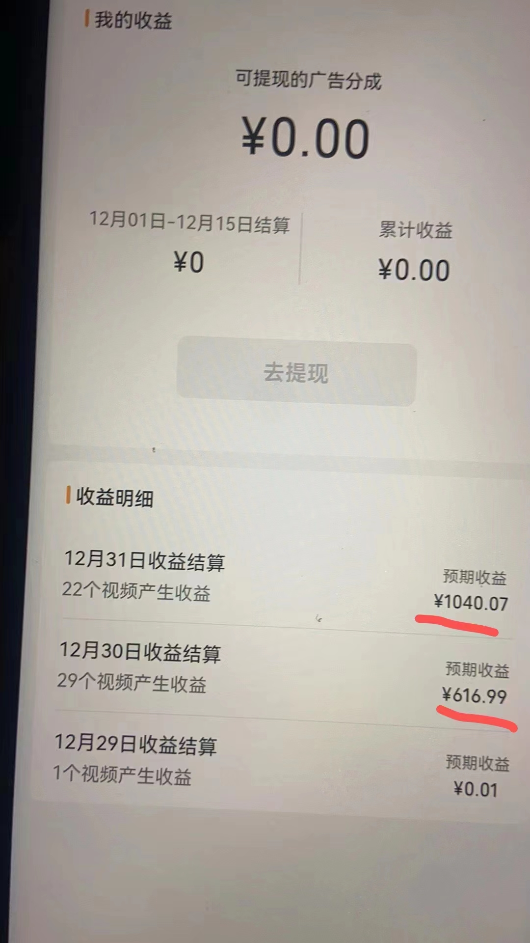 图片[2]-（8833期）2024最新视频号创作者分成暴利玩法-情感赛道，10秒视频赚了1500+-副业网