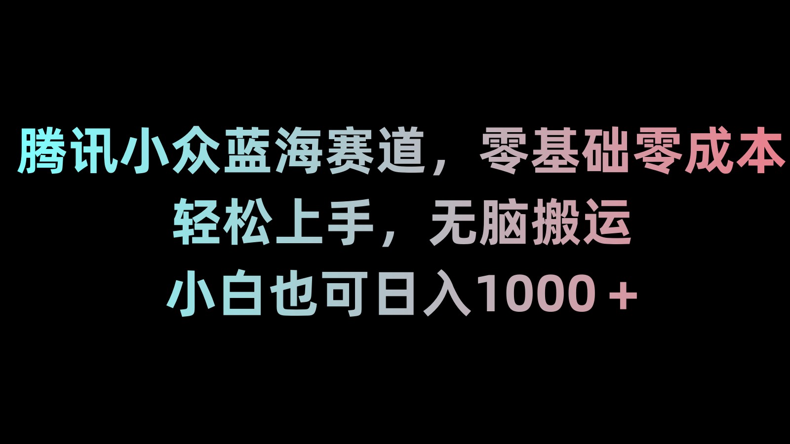 （8827期）新年暴力项目，最新技术实现抖音24小时无人直播 零风险不违规 每日躺赚3000-副业网