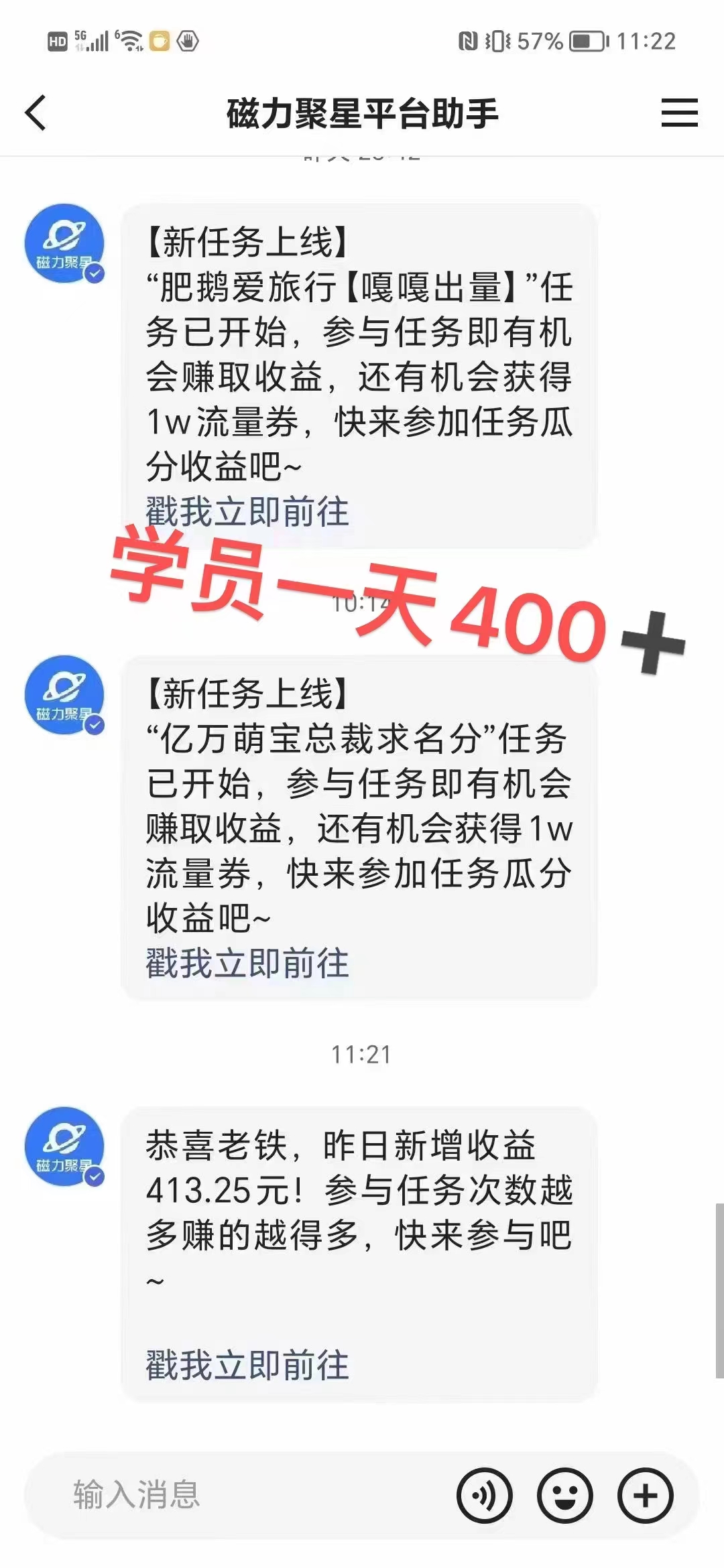 图片[2]-（8845期）过年都可以干的项目，快手掘金，一个月收益5000+，简单暴利-副业网
