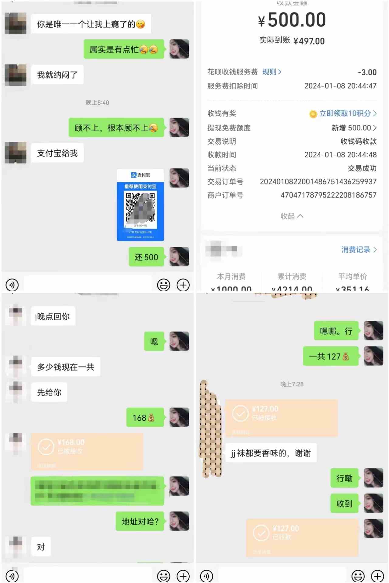 图片[2]-（8883期）最新男粉变现项目，日引600＋色粉，全平台通用，轻松日入500＋-副业网