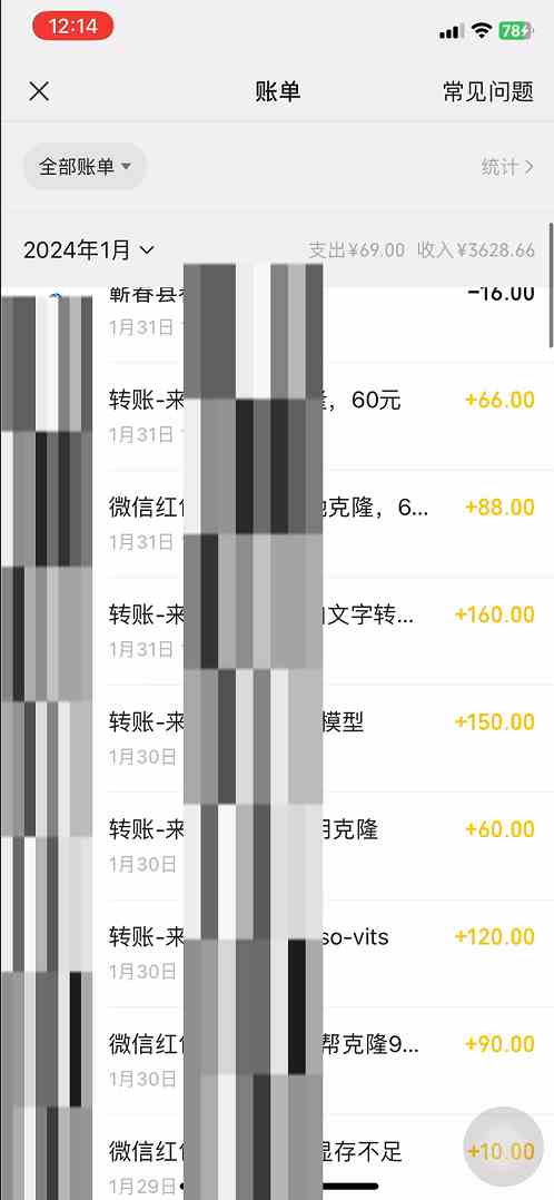 图片[2]-（8884期）最新声音克隆技术，可自用，可变现，日入300+-副业网