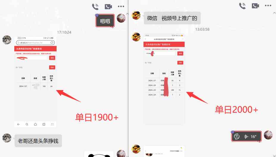 图片[5]-（8901期）网盘拉新_实战系列，小白单月破5K（v3.0版保姆级教程）-副业网