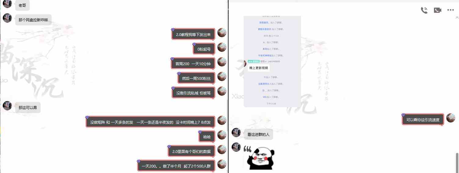 图片[9]-（8901期）网盘拉新_实战系列，小白单月破5K（v3.0版保姆级教程）-副业网