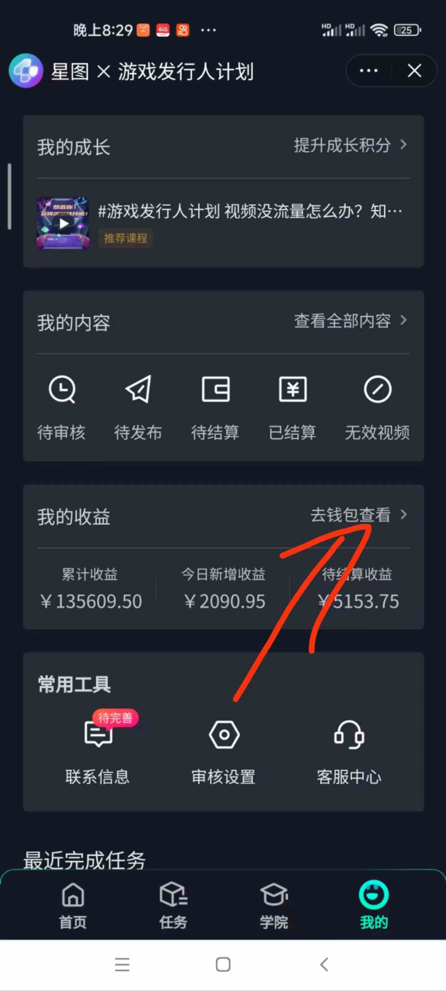 图片[2]-（8959期）阴阳师手游4.0版本全新懒人玩法，一单30，小白一部手机无脑操作，稳定暴…-副业网