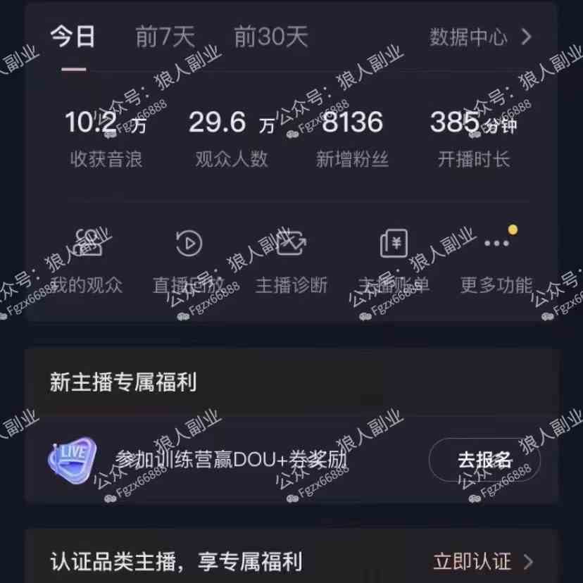 图片[3]-（8980期）抖音美女直播听小说，每日轻松变现3500+，多重防违规操作，保姆教程（价…-副业网