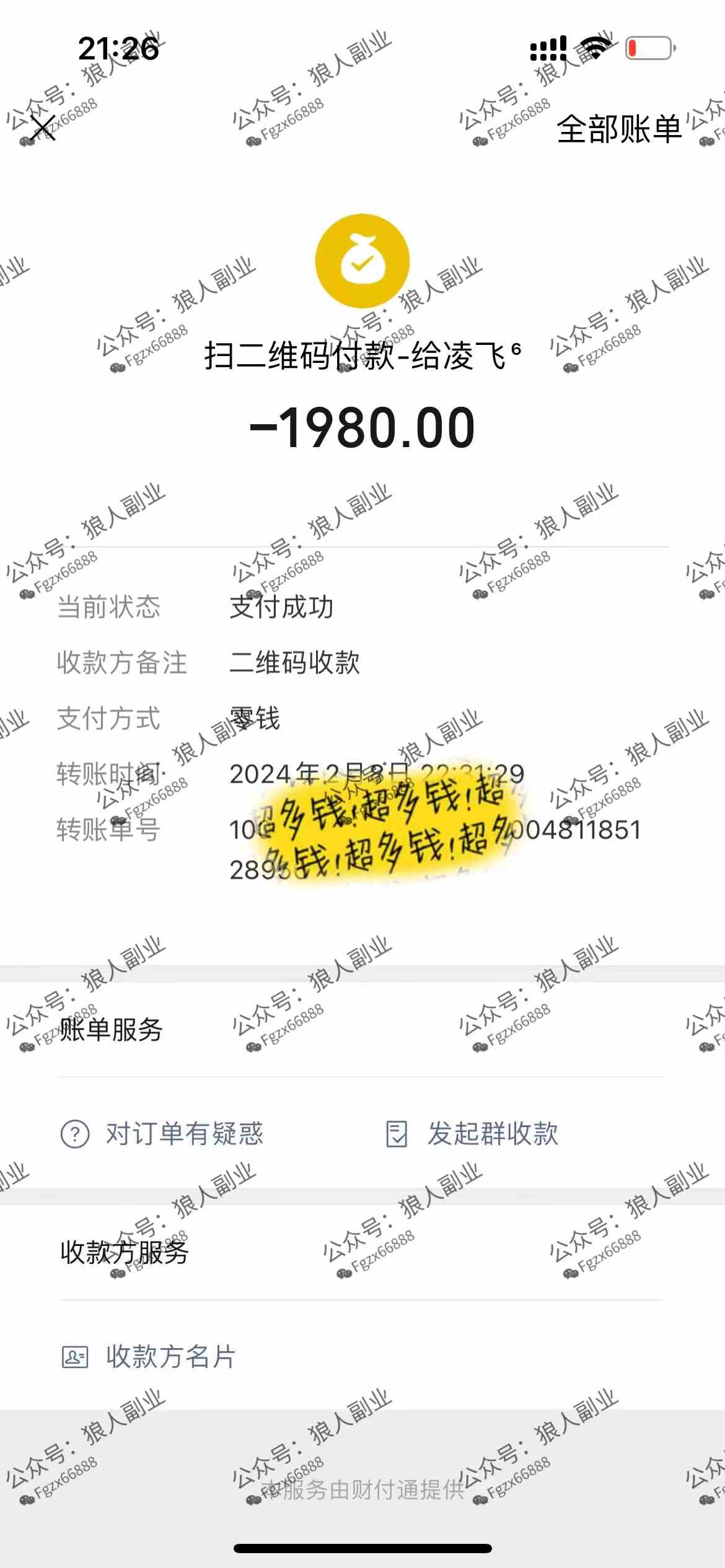 图片[4]-（8980期）抖音美女直播听小说，每日轻松变现3500+，多重防违规操作，保姆教程（价…-副业网