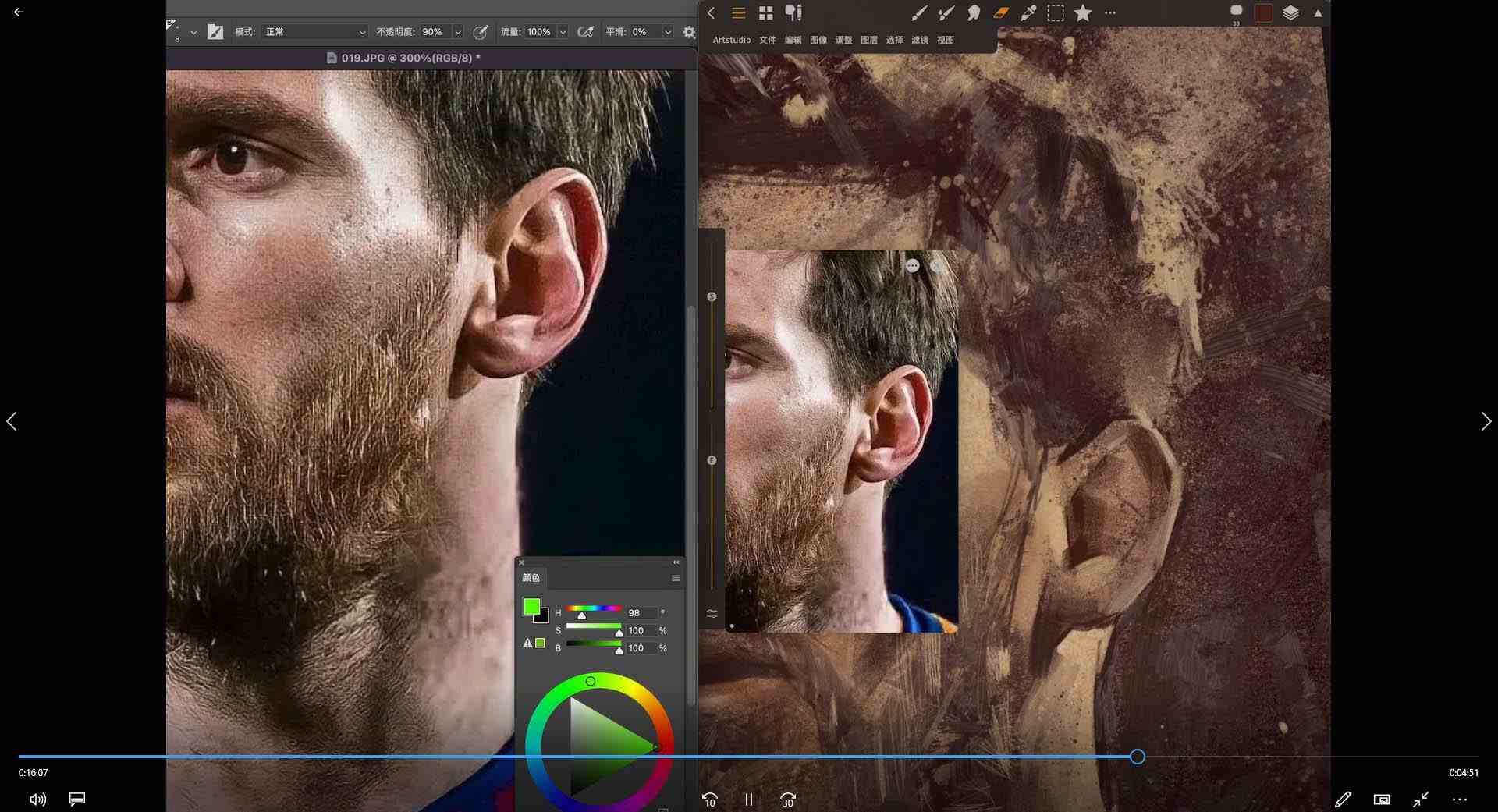 图片[3]-（8981期）特兰 悟天 克斯2023年iPad板绘人物系统绘画教程（77节课+笔刷素材）-副业网