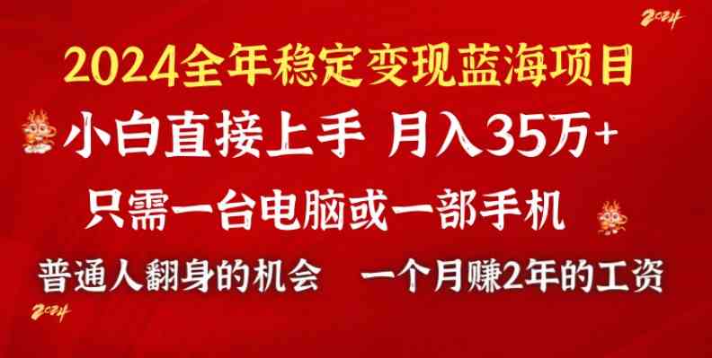 （8984期）2024蓝海项目 小游戏直播 单日收益10000+，月入35W,小白当天上手-副业网