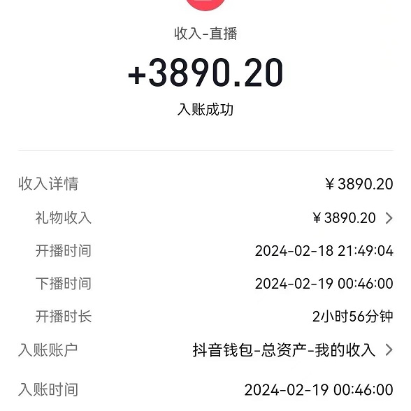 图片[2]-（9022期）2024最火抖音无人直播，两场直播收6000+会说话的金杰猫 礼物弹幕互动小游戏-副业网