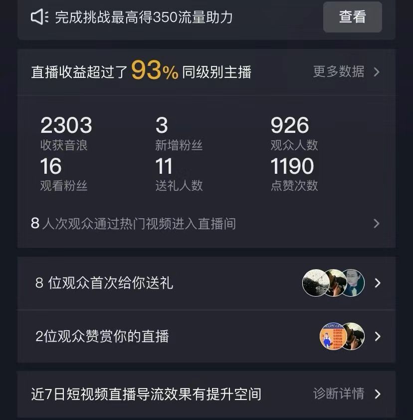 图片[2]-（9021期）抖音全民k歌5.0新玩法，直播挂小雪花卖教程月入10万，小白轻松上手，保…-副业网