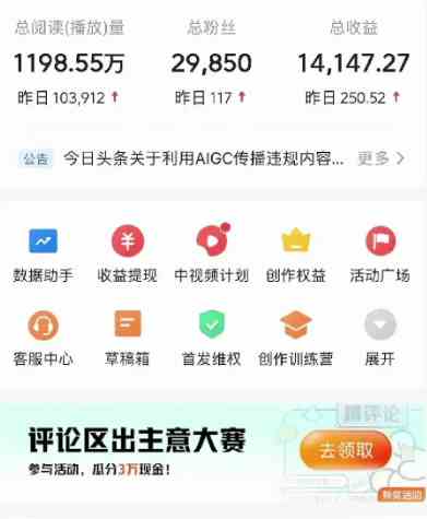 图片[3]-（9041期）视频号AI一键原创爆款视频，500播放200收益，小白稳赚8000+-副业网