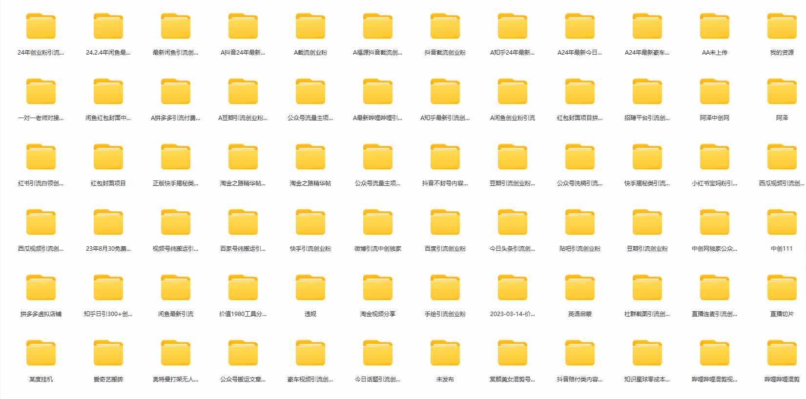 图片[3]-（9054期）闲鱼复制粘贴日引200+付费创业粉，割韭菜日稳定5000+收益，24年最新教程！-副业网