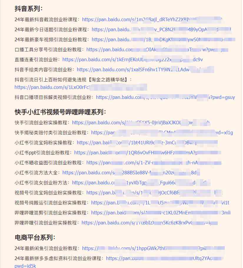 图片[4]-（9054期）闲鱼复制粘贴日引200+付费创业粉，割韭菜日稳定5000+收益，24年最新教程！-副业网