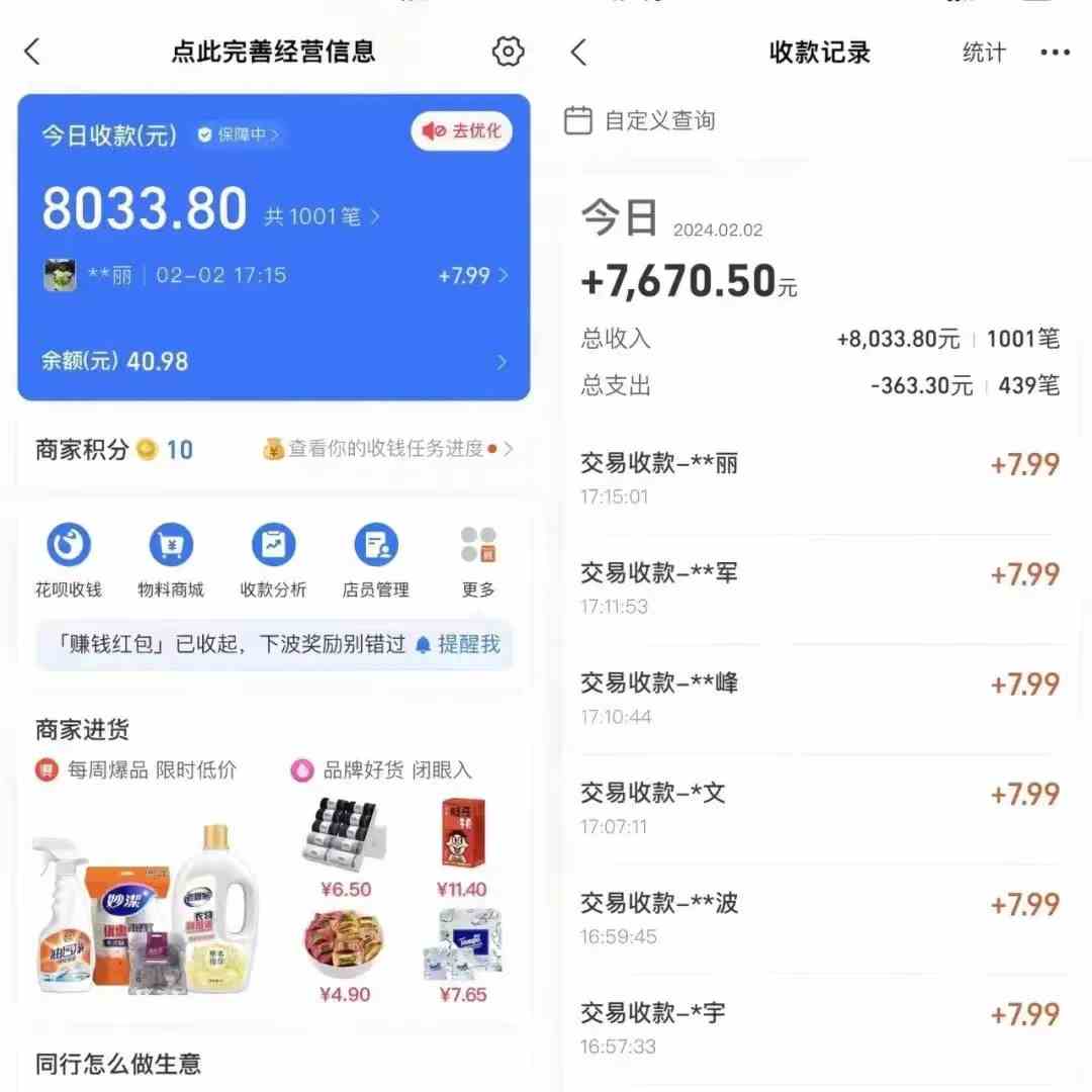 图片[3]-（9084期）2024年【蓝海】项目 支付宝无人直播 小白也能日入1000+  实操教程-副业网