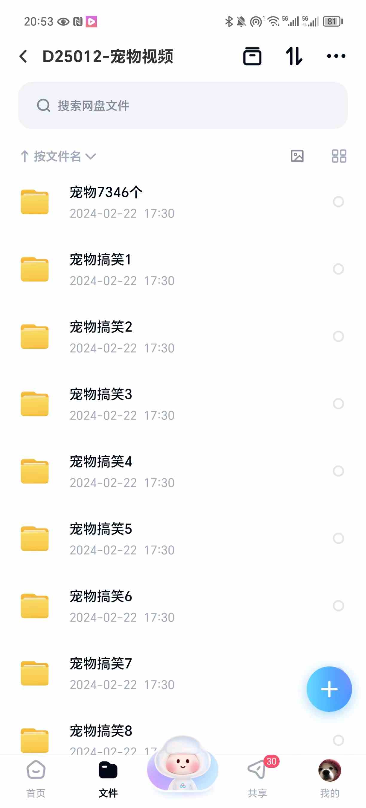 图片[2]-（9077期）冷门的抖音细分赛道-宠物冷知识，一段宠物视频配上文案，有人靠这个月入10w-副业网