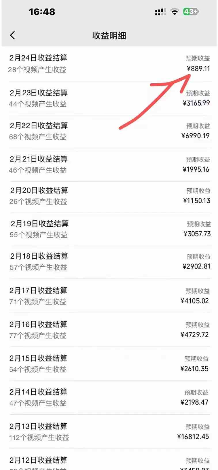 图片[2]-（9107期）视频号创作者分成计划收益爆炸玩法，一分钟一条原创视频，单条作品收益500+-副业网