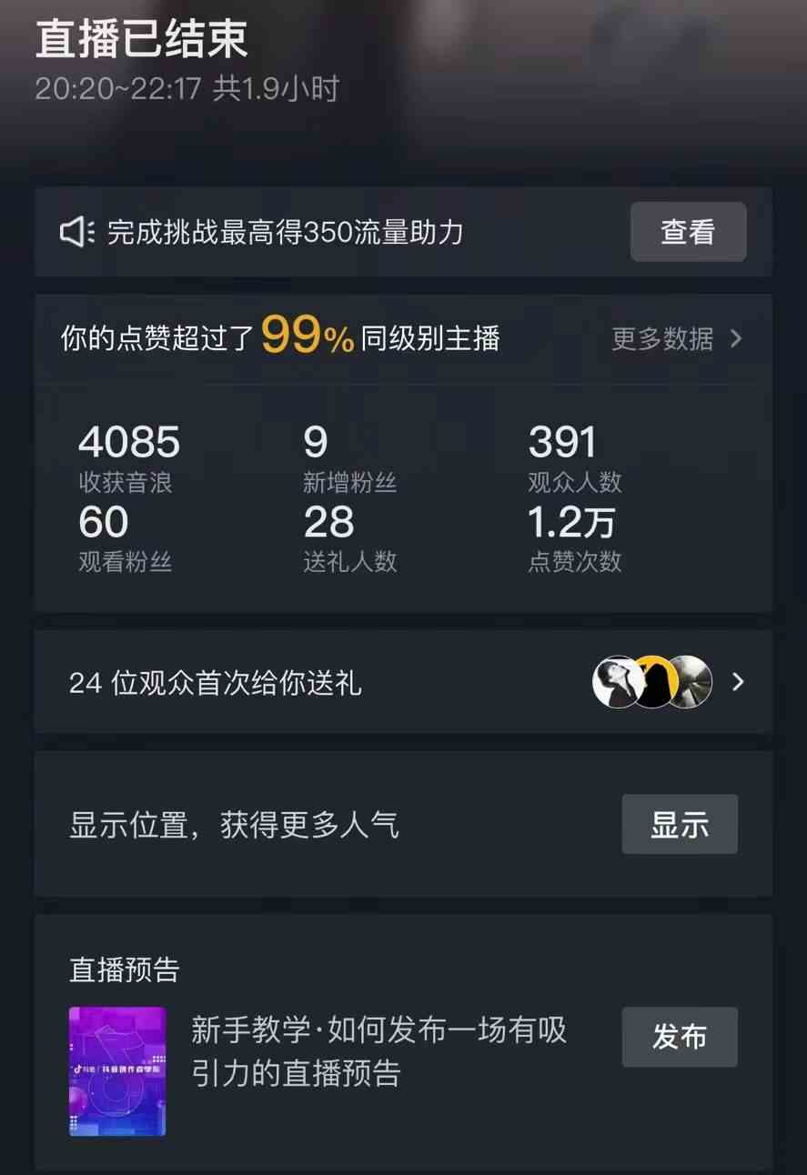 图片[2]-（9113期）抖音直播短剧最新合规玩法，实测一天变现600+，教程+素材全解析-副业网