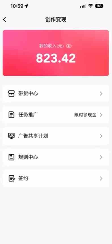 图片[2]-（9261期）QQ无人直播 新赛道新玩法 一天轻松500+ 腾讯官方流量扶持-副业网