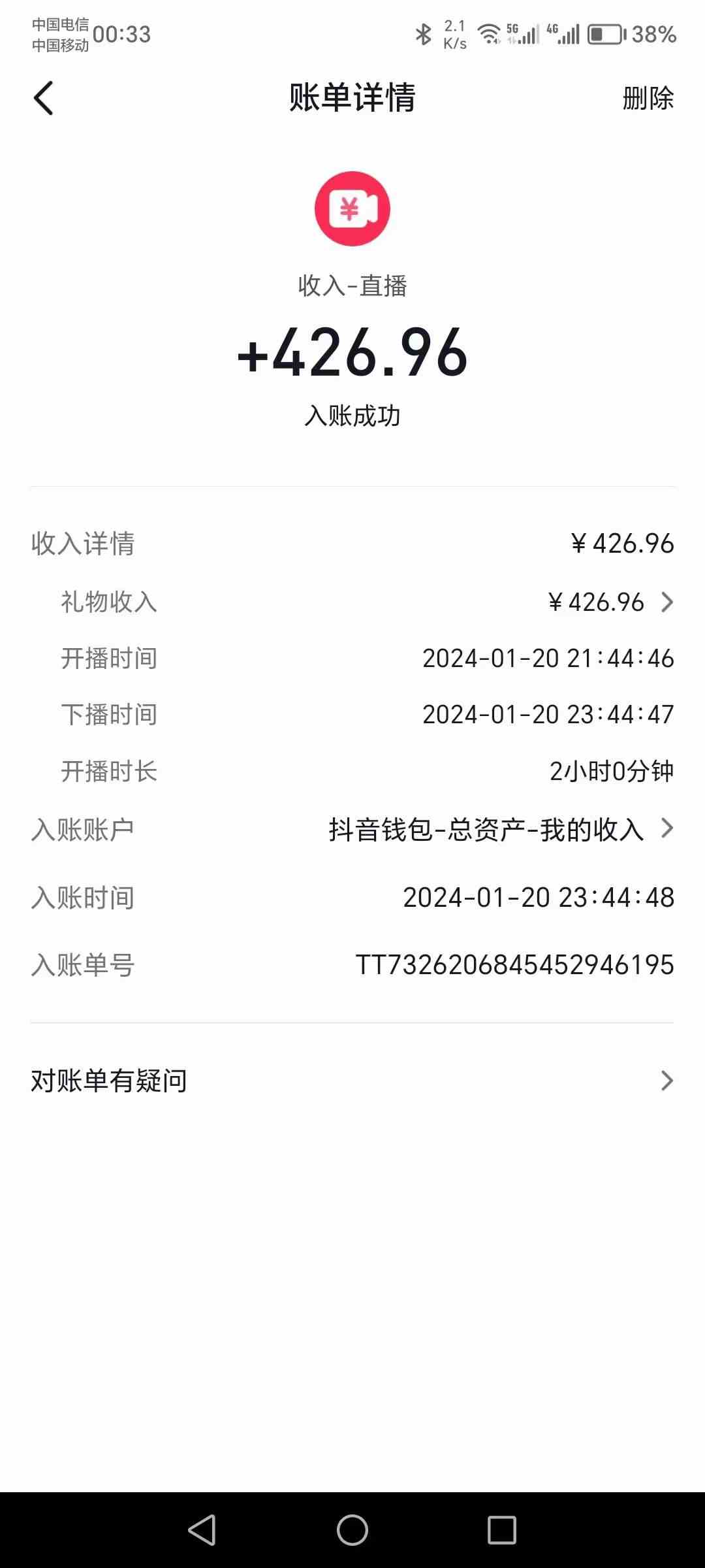 图片[3]-（9305期）2024抖音直播短剧变现最新玩法，不提示版权违规 日入600+零基础 小白可操作-副业网