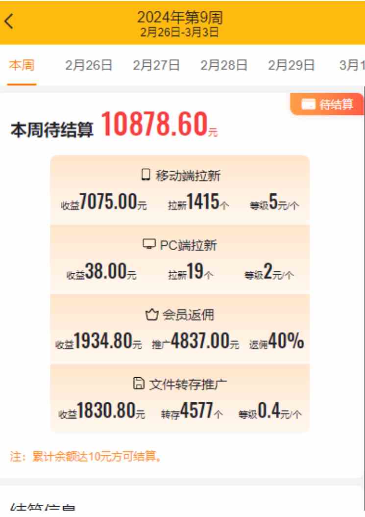 图片[5]-（9293期）2024目前网上最火短剧机器人做法，自动搜索发剧 自动更新资源 自动分享资源-副业网