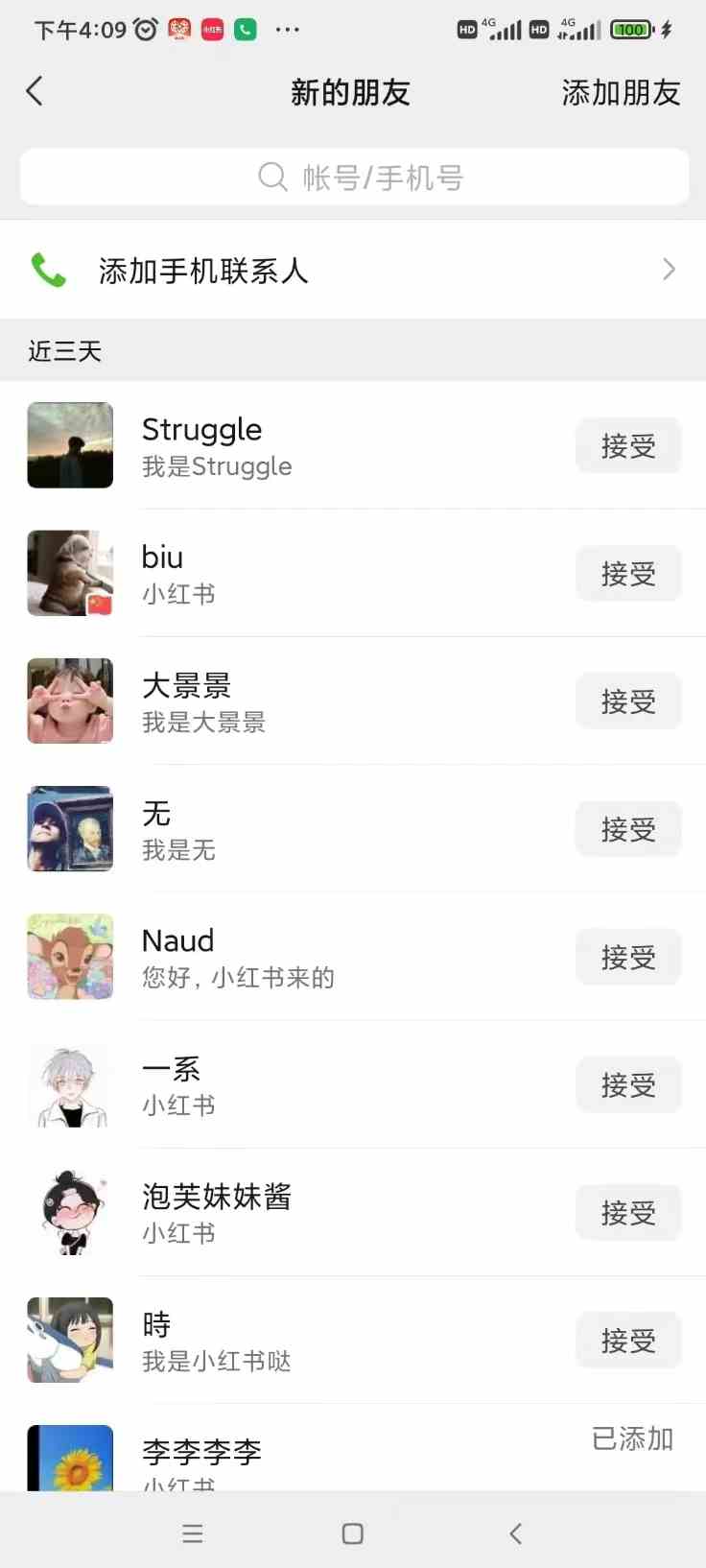 图片[3]-（9359期）一天轻松引流200+精准流量，简单粗暴，一看就会-副业网