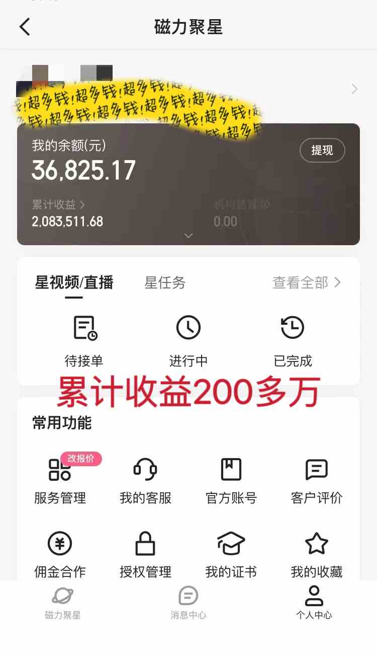 图片[2]-（9342期）2024最强风口，小游戏直播暴力变现日入3000+小白也可以轻松上手-副业网