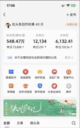 图片[4]-（9348期）2024年最强副业？AI撸头条3天必起号，一键分发，简单无脑，但基本没人知道-副业网