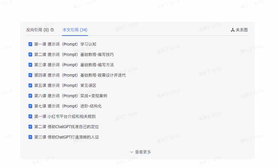 图片[8]-（9351期）AI破局手册+教练分享合集：AI提示词/AI+小红书 /AI+公众号/AI+绘画/AI编程-副业网