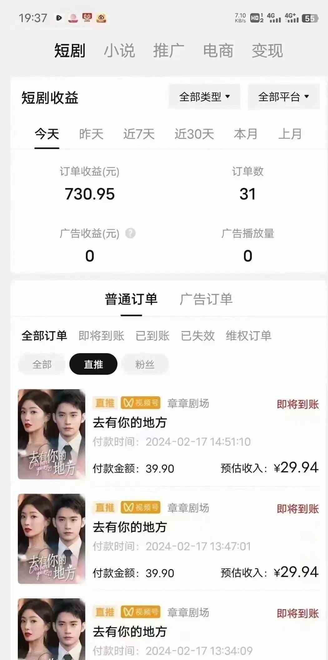 图片[2]-（9375期）短剧2.0最新升级玩法，小白也能快速入门，无脑搬运日入200+-副业网