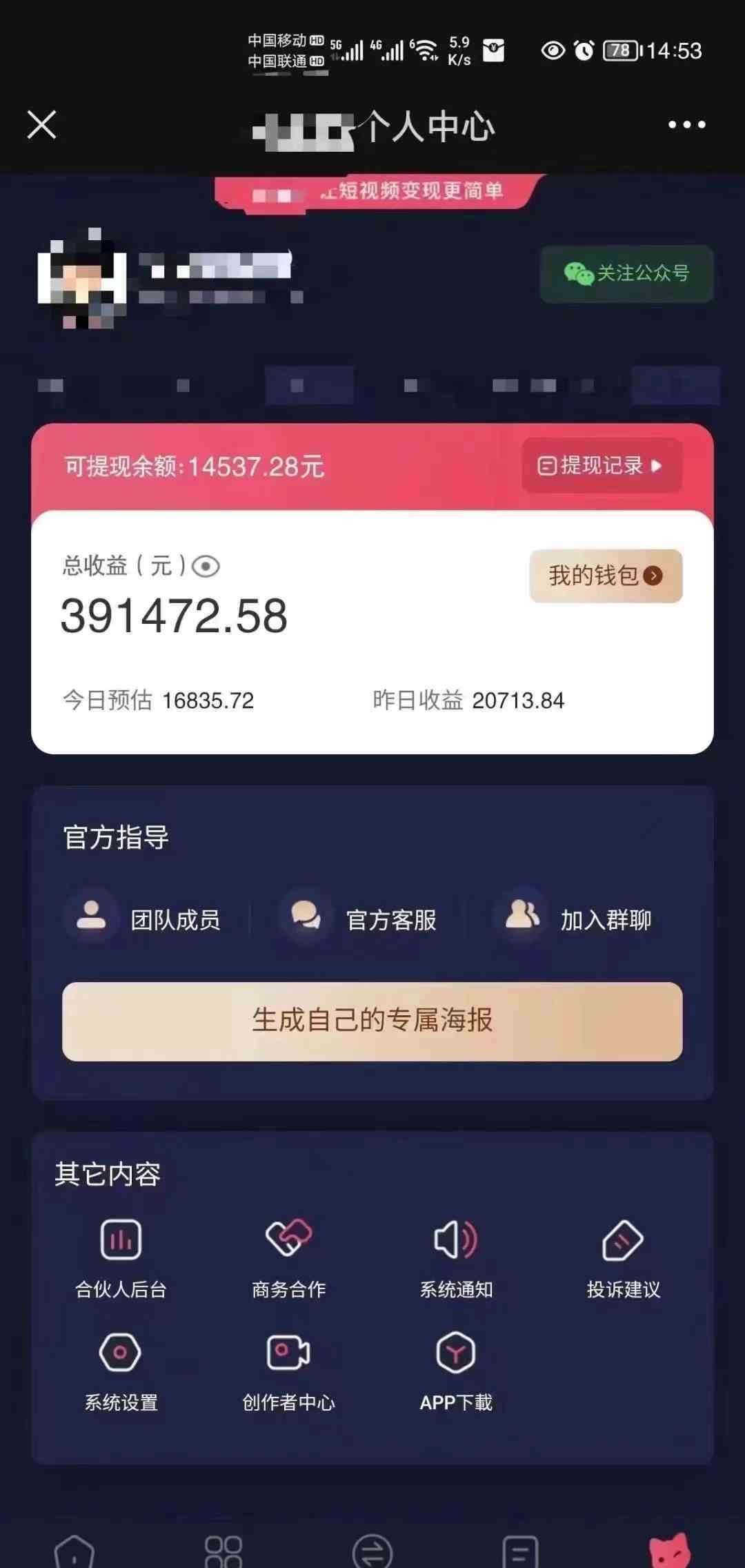 图片[3]-（9465期）小程序推广新玩法，AI数字人口播视频，单日3000+，当天见收益-副业网