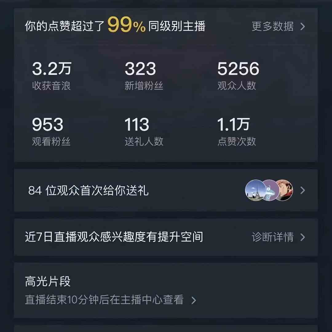 图片[2]-（9458期）三月最新抖音无人直播玩法美女舞团2.0，多重防非操作不封号日入1500+ 小…-副业网