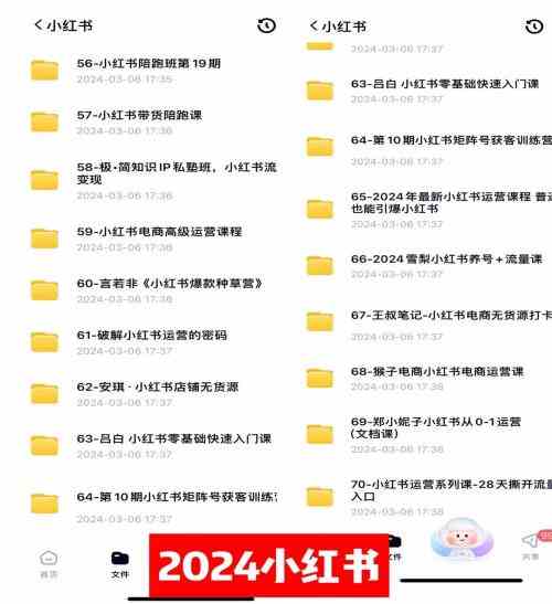 图片[4]-（9505期）0基础知识付费玩法 小白也能日入500+ 实操教程-副业网