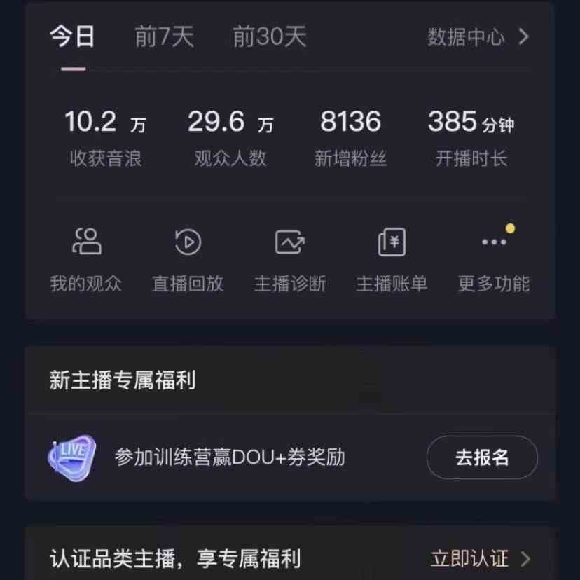 图片[3]-（9595期）2024最新，抖音VR财神直播间，日收5000+，礼物收到手软，小白也能轻松操作-副业网