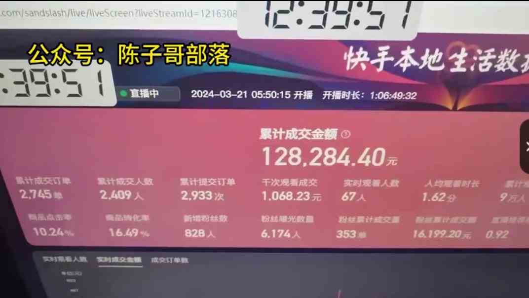 图片[3]-（9638期）快手无人团购带货野核玩法，一天4位数 无任何门槛-副业网