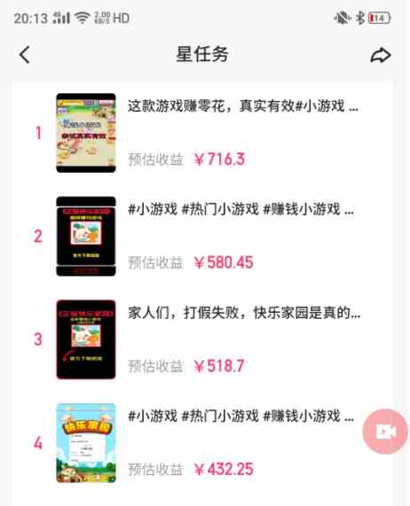 图片[2]-（9689期）快手磁力聚星小铃铛另类玩法，暴力变现日入500+小白简单上手无脑操作就可以-副业网