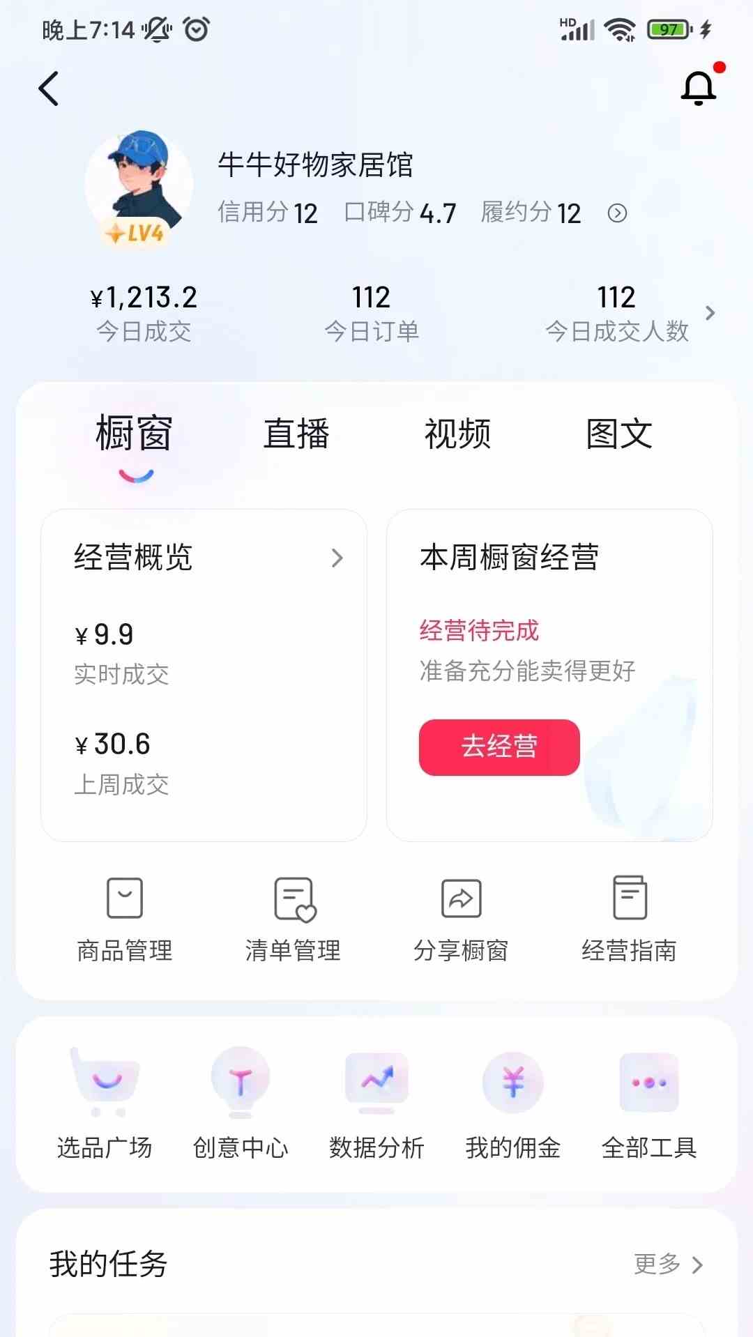 图片[3]-（9699期）自动混剪8090后怀旧视频，所有平台均可发布，矩阵操作轻松月入3W+-副业网