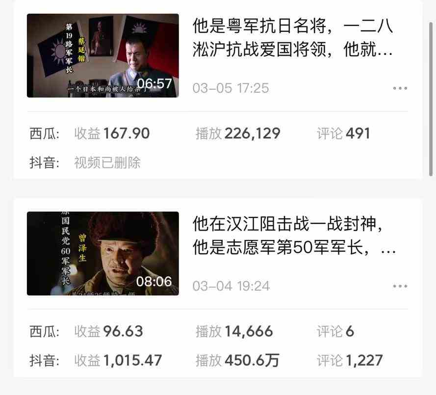 图片[4]-（9813期）蓝海项目视频号新玩法 每天15分钟 小白也能日入1000+-副业网