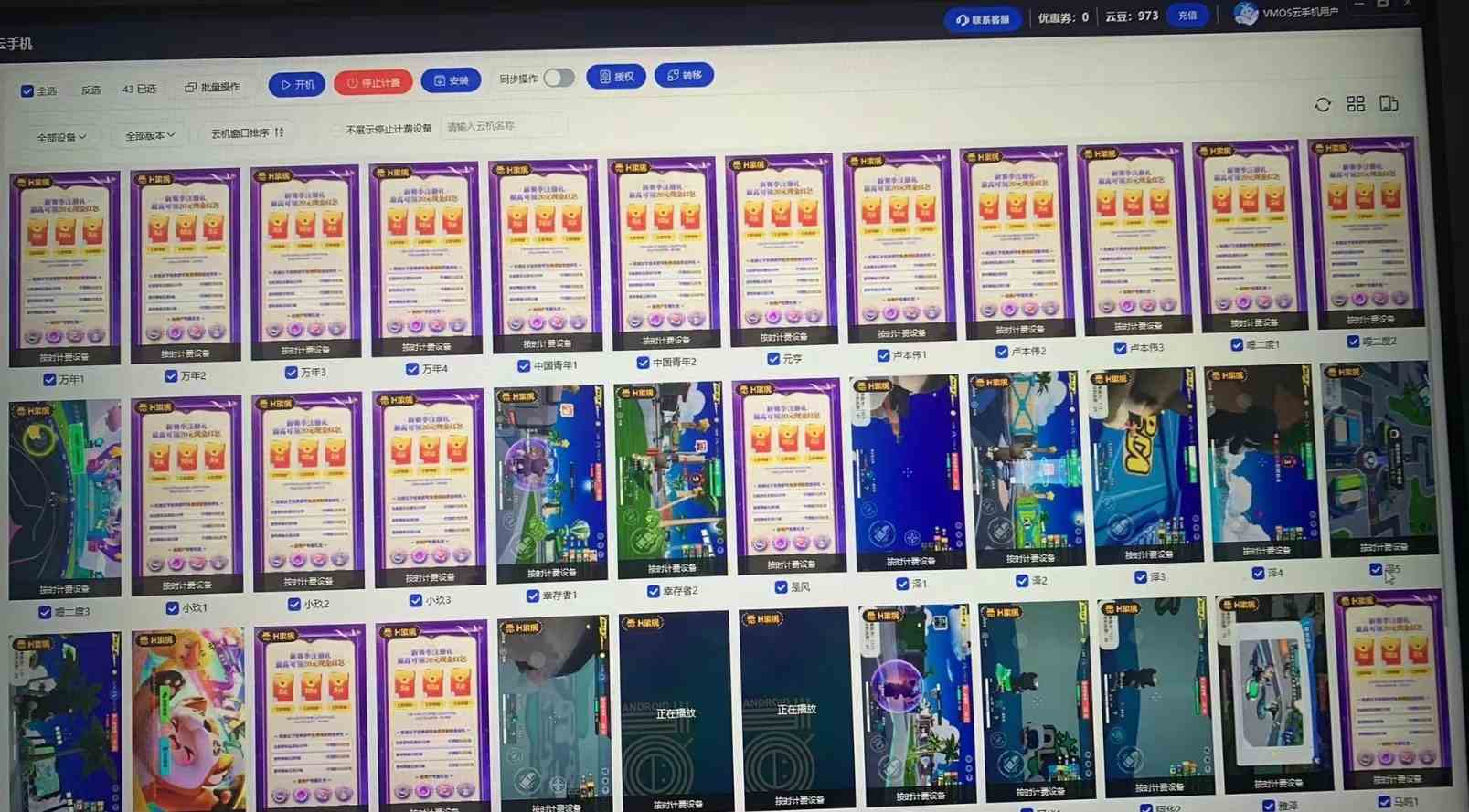 图片[3]-（9805期）元梦撸收益玩法，单号收益20+，不限数量，对接账号，轻松日入500+-副业网