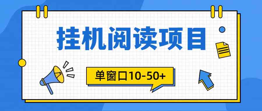 （9901期）模拟器窗口24小时阅读挂机，单窗口10-50+，矩阵可放大（附破解版软件）-副业网
