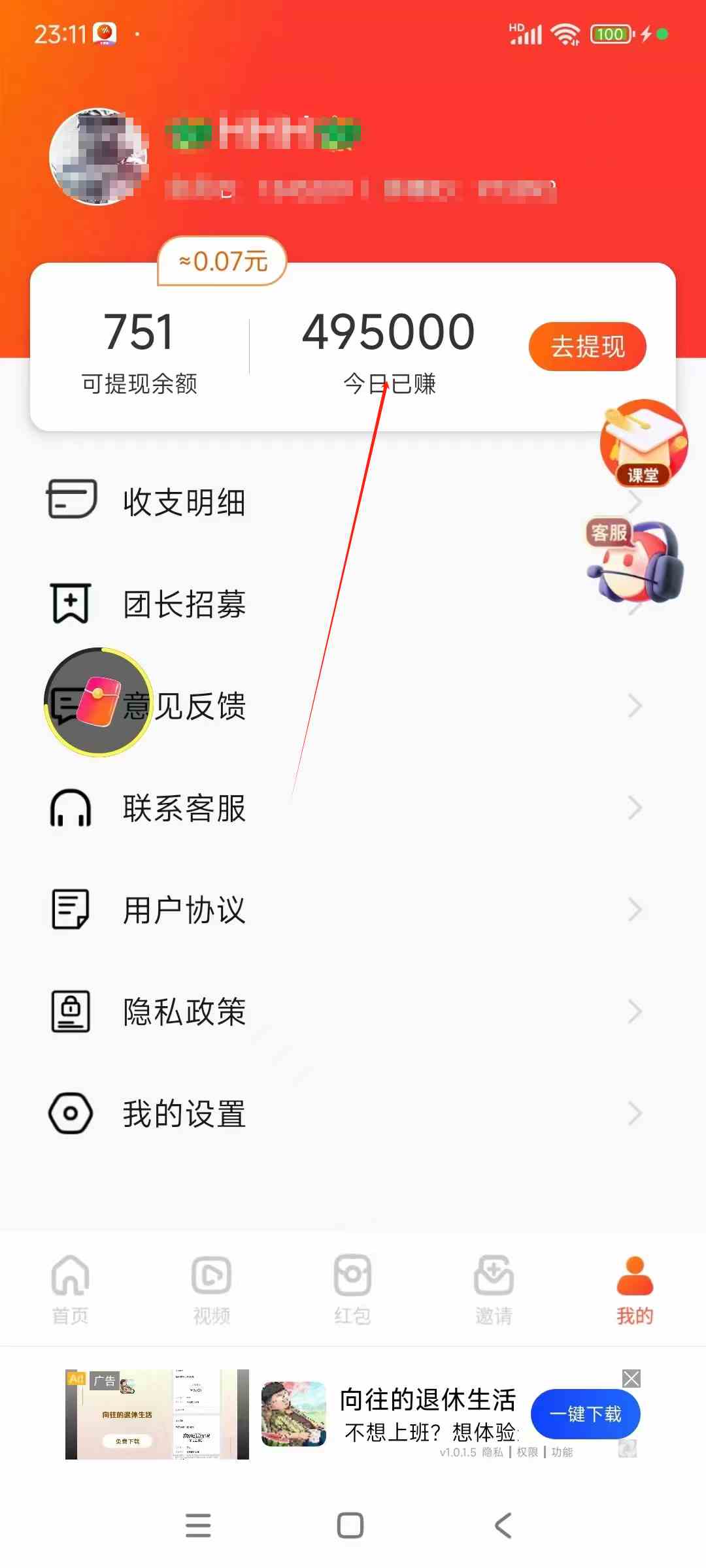 图片[6]-（9941期）看广告撸收益，每天单号轻松50+，可批量操作，多机多账号收益无上限，有…-副业网